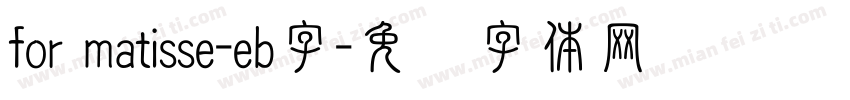 for matisse-eb字字体转换